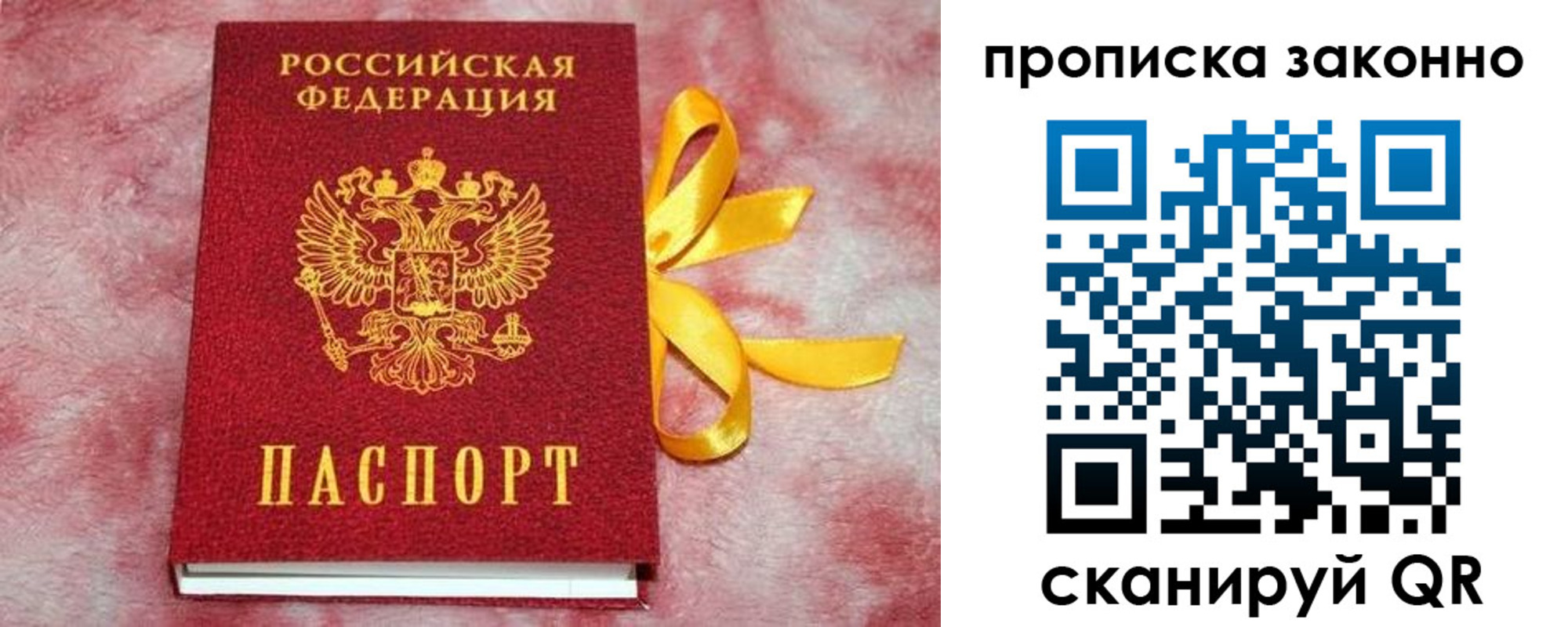 миграционный учет в Лабинске