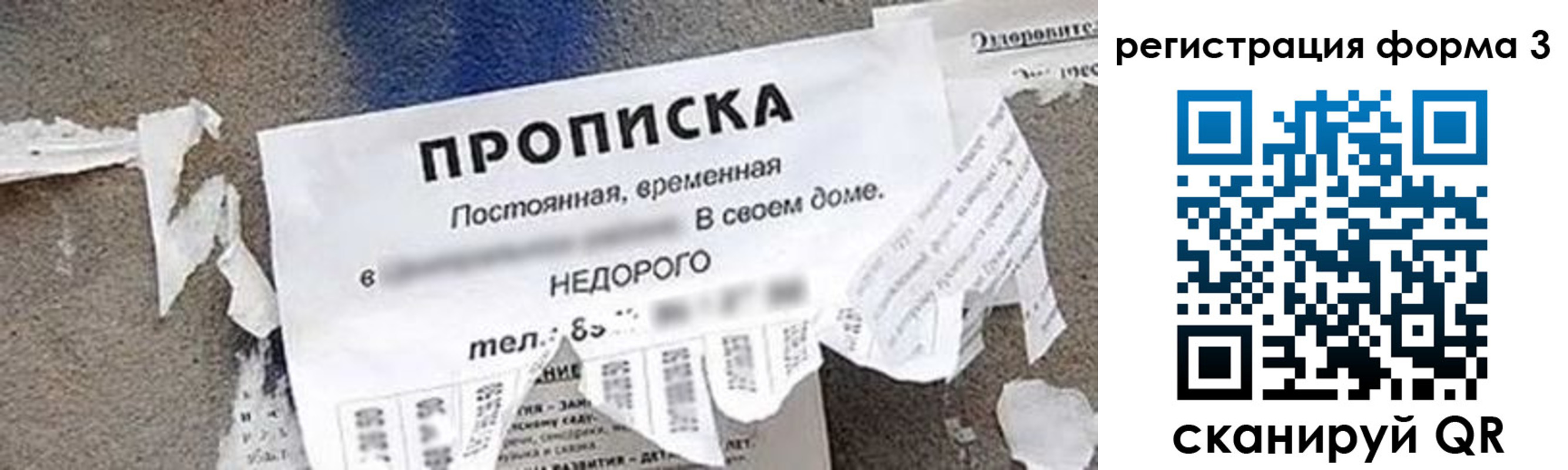 прописка 2025 в Лабинске