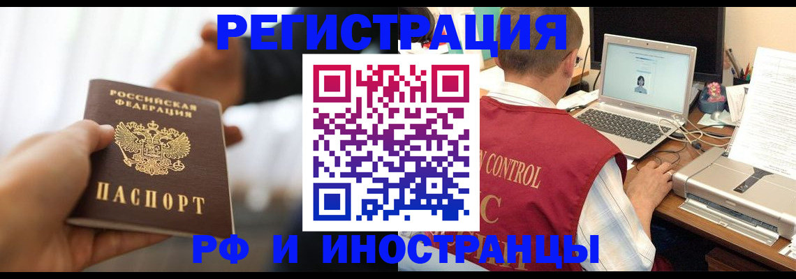 прописка паспорт в Лабинске