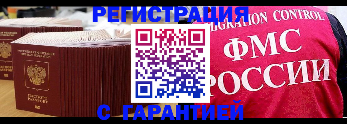 регистрация для дет. сада в Лабинске