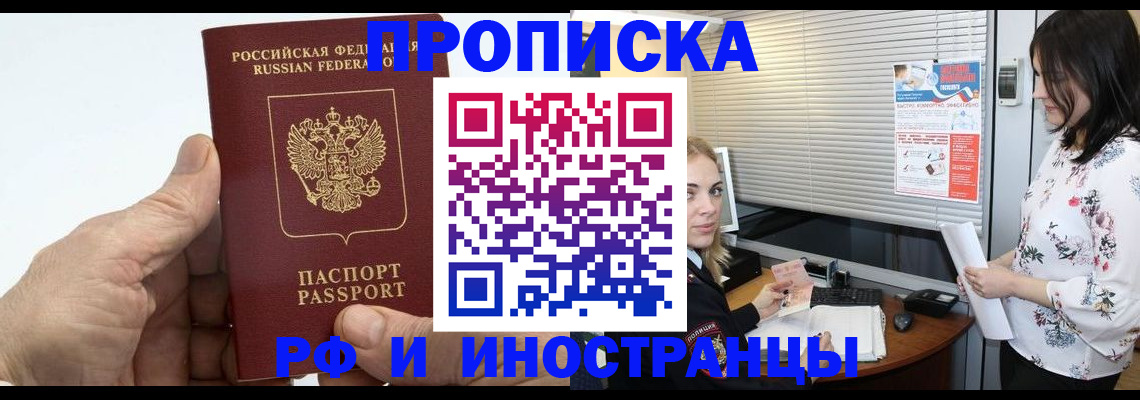временная регистрация гарантия в Лабинске